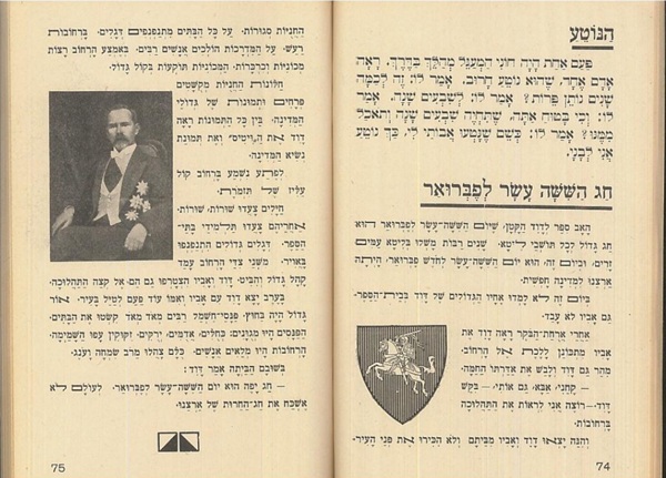 Sachar p.75 74