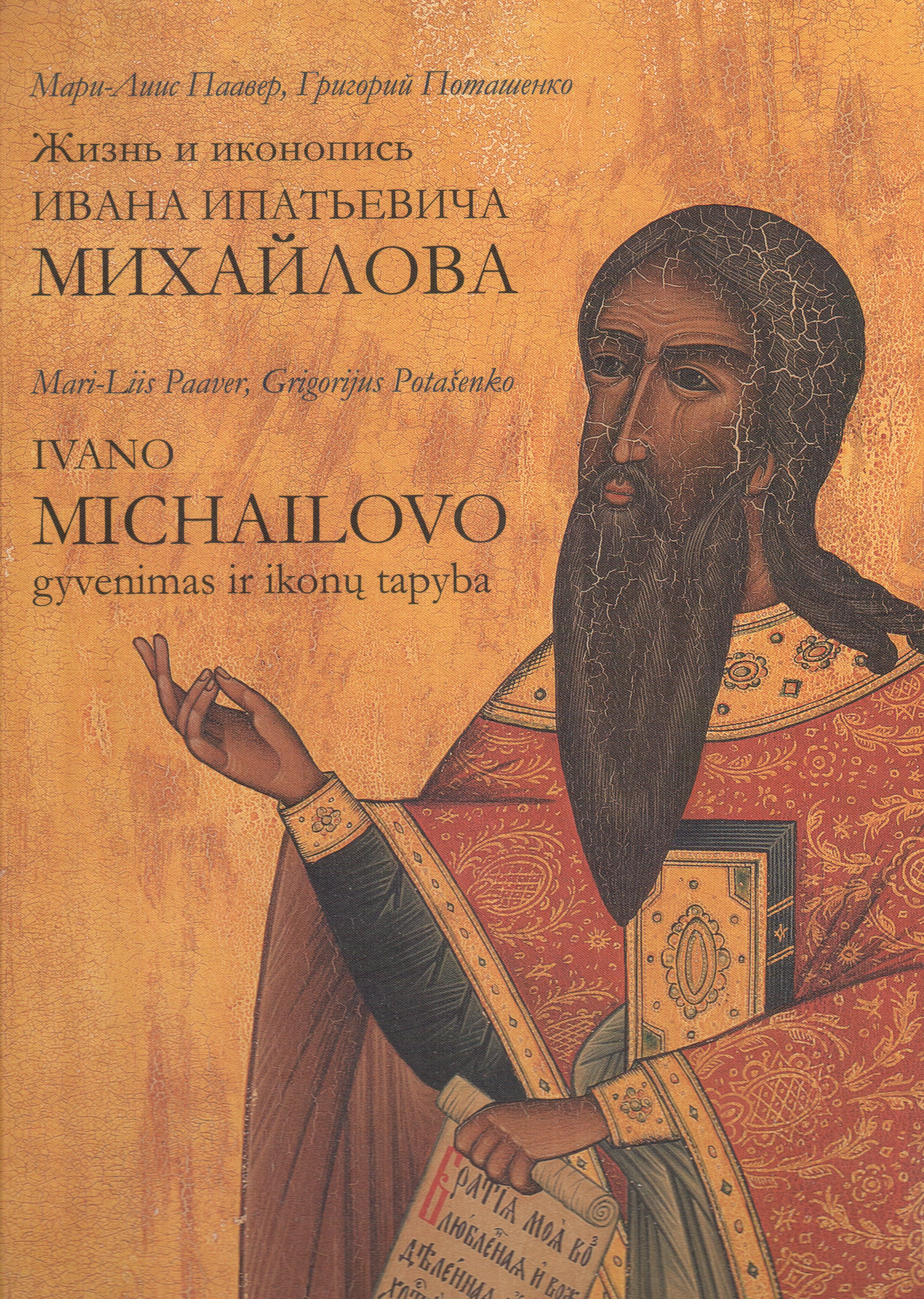 Michailov Ivan 2014 virselis